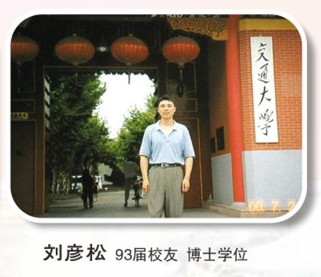 校友风采(图8)