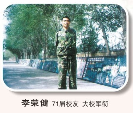 李荣键(图1)