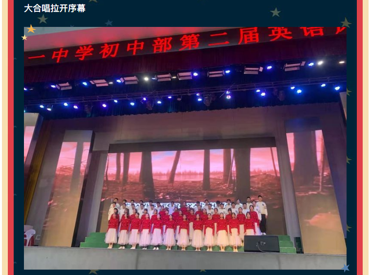 2020濂溪区第一中学初中部英语风采大赛(图4)