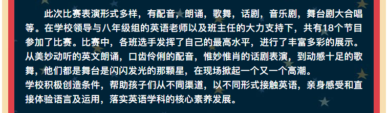 2020濂溪区第一中学初中部英语风采大赛(图25)