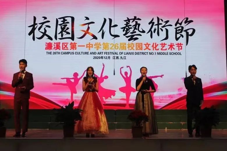 濂溪区一中隆重举行第二十六届校园文化艺术节(图1)