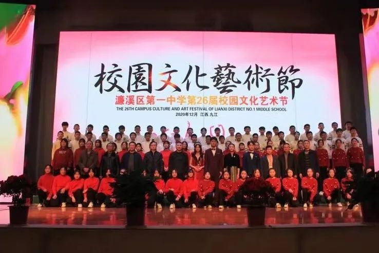 濂溪区一中隆重举行第二十六届校园文化艺术节(图2)