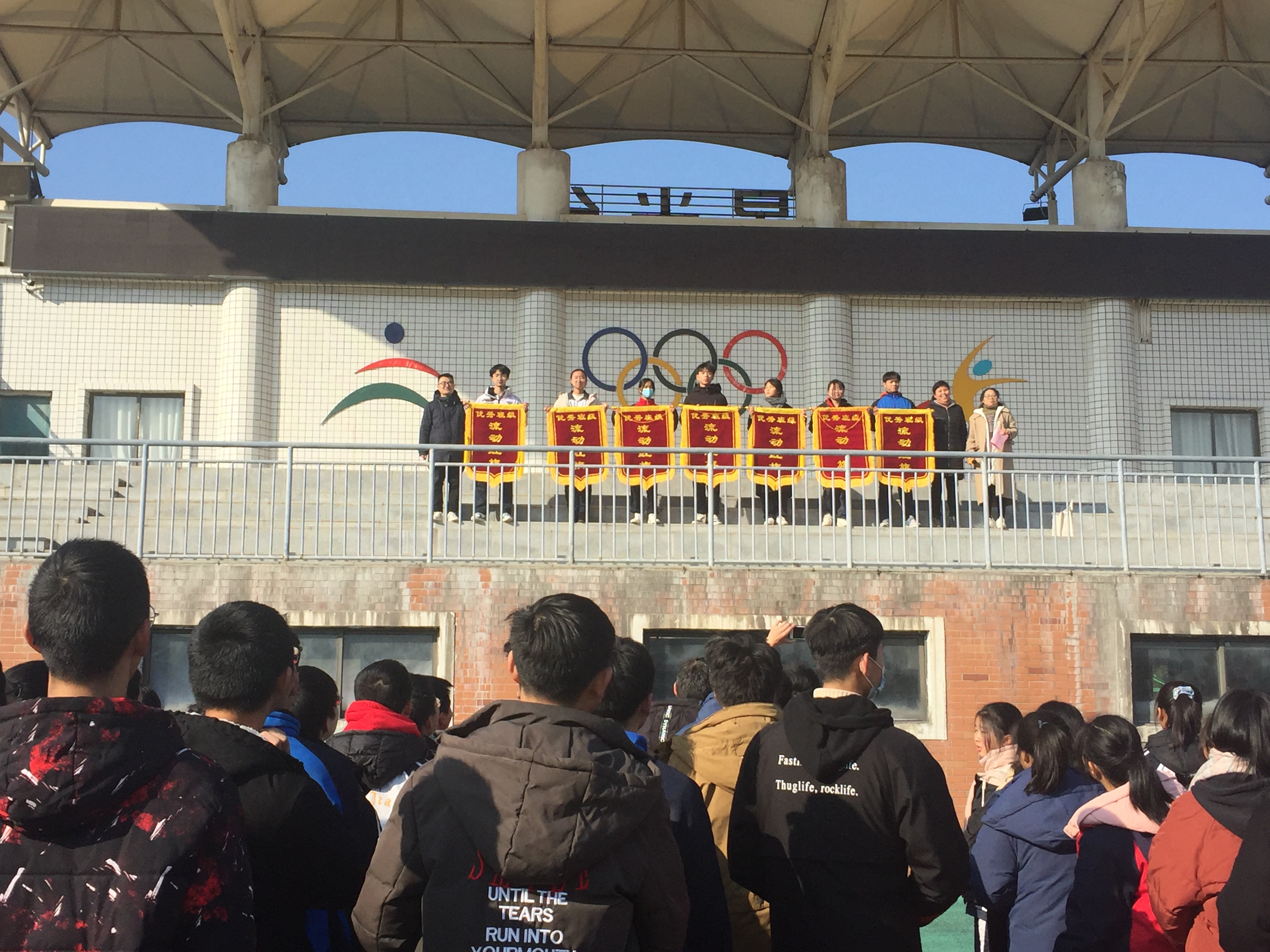 流动红旗挂起来,良好学风正起来(图1) 流动红旗挂起来,良好学风正起来(图1)