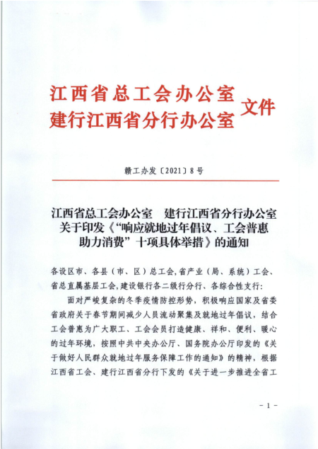 响应就地过年倡议，发放春节特别补助(图1)