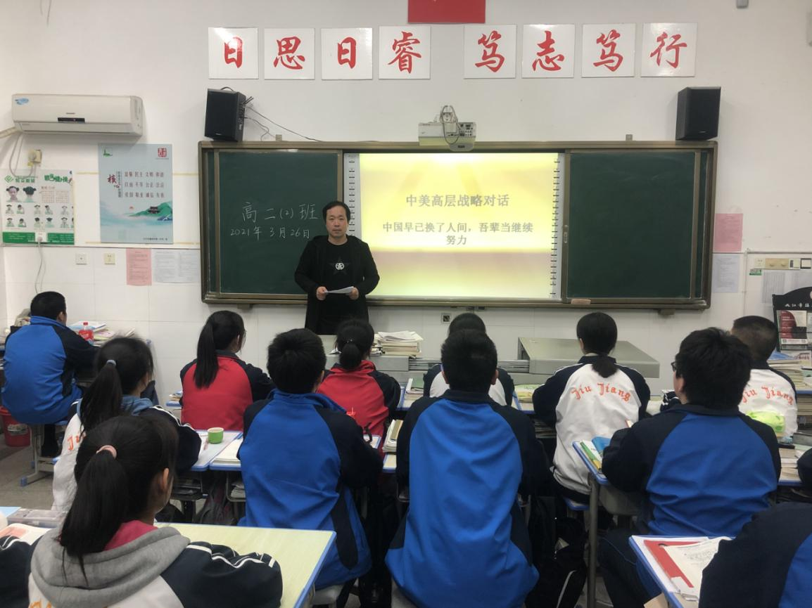 放眼世界，做时代新青年 —中美高层战略对话引起我校学子广泛关注(图2)