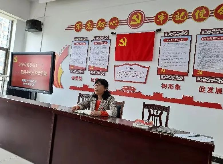 学党史、感党恩、跟党走 ——区一中各党支部党史专题学习（一）(图3)