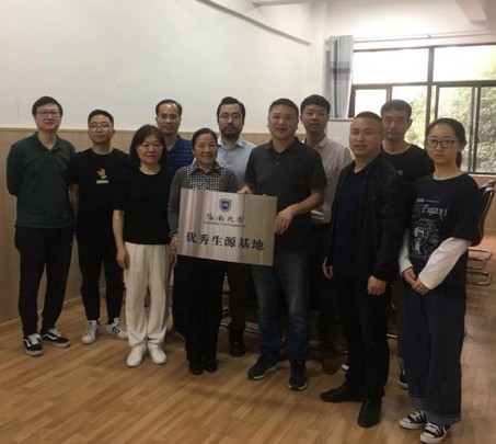 海南大学优秀生源基地授牌仪式在我校举行(图3) 1.jpg