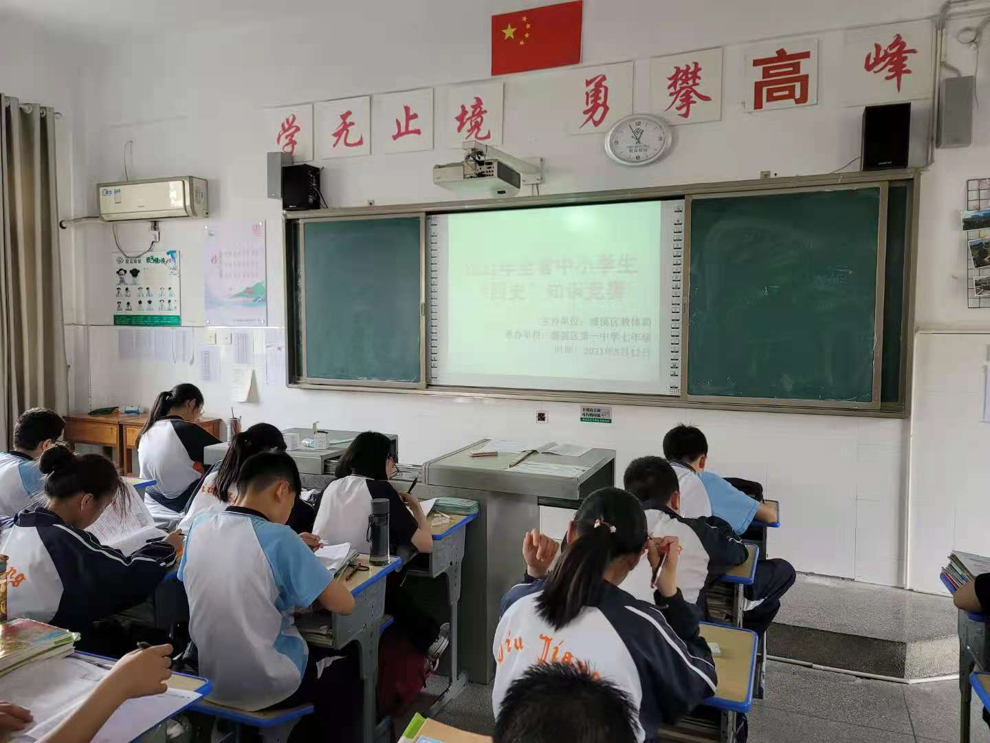 七年级组织各班学生参加全省中小学生“四史”知识竞赛(图1)