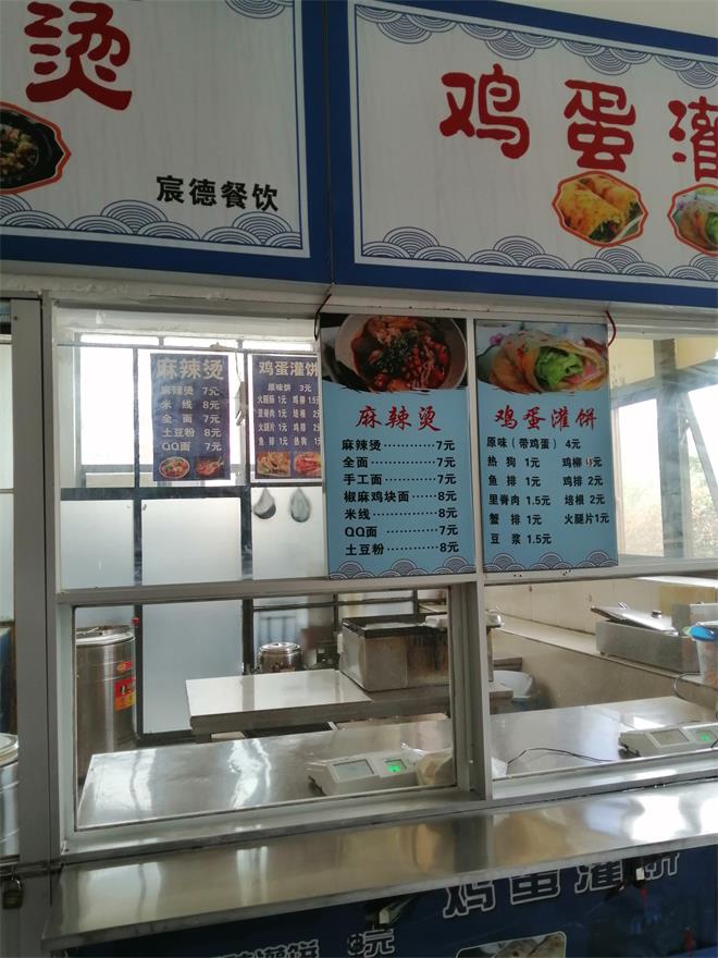 加强食堂的管理(图4)