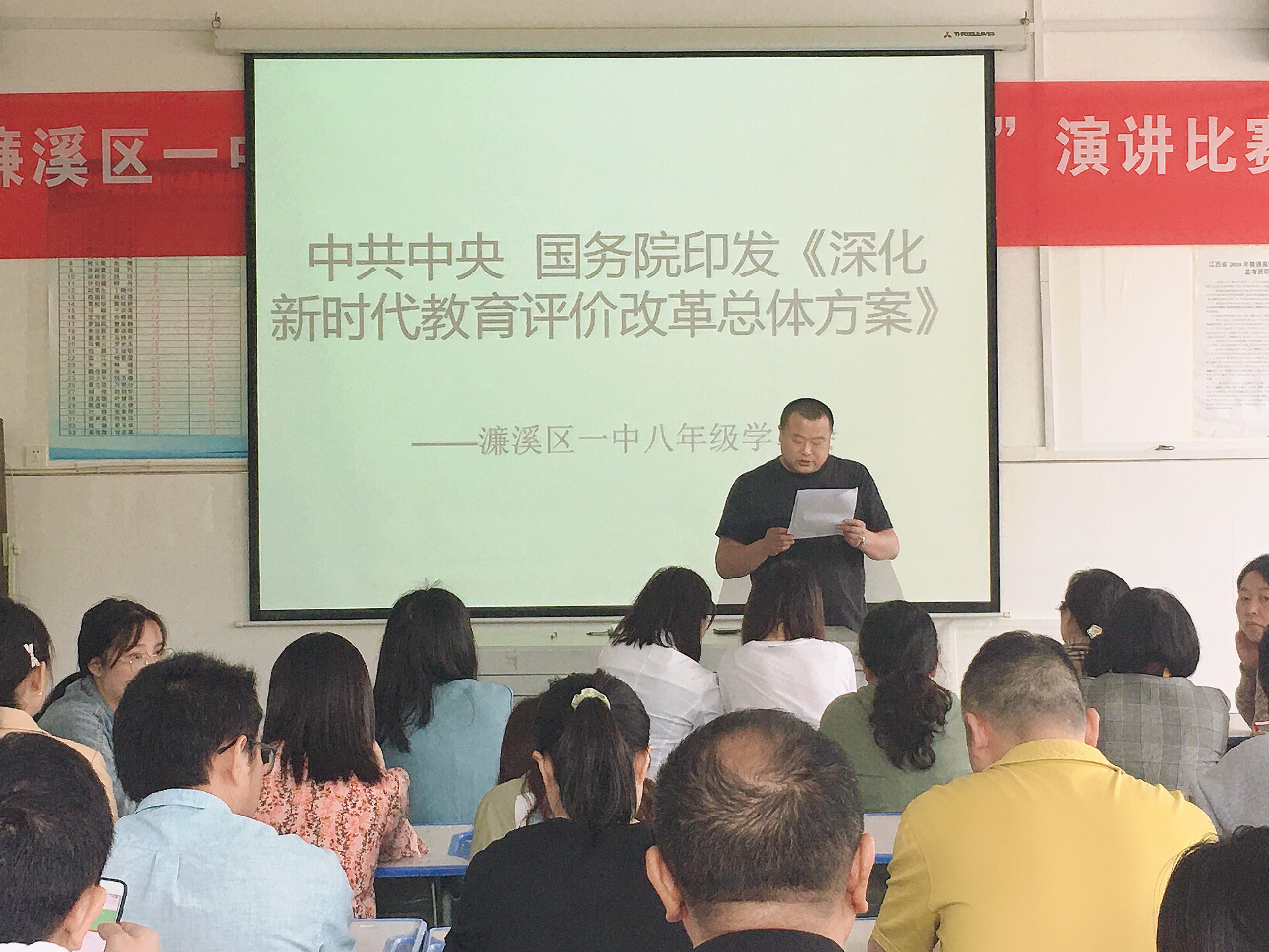 八年级组织教师政治学习(图2)