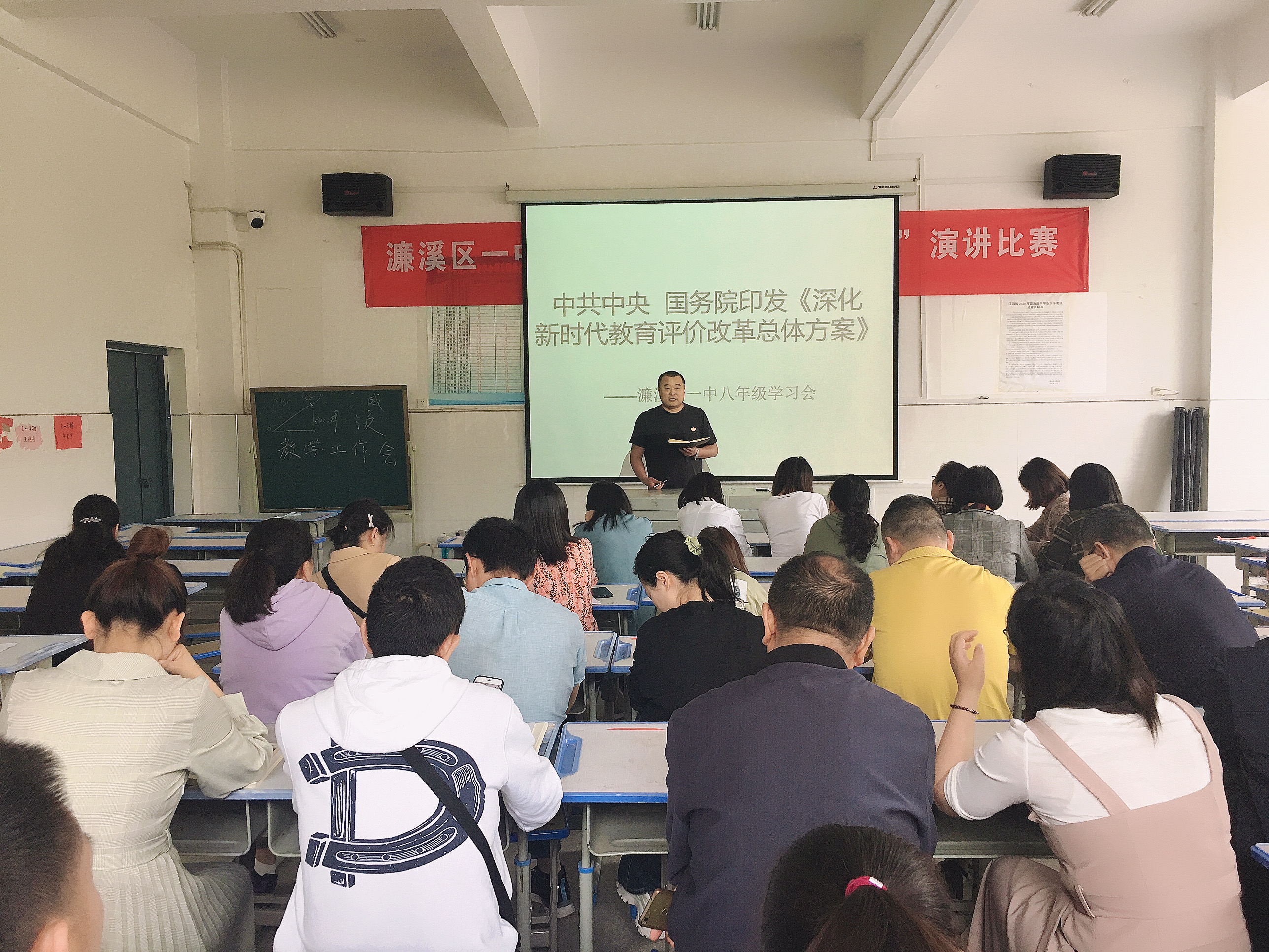 八年级组织教师政治学习(图1)