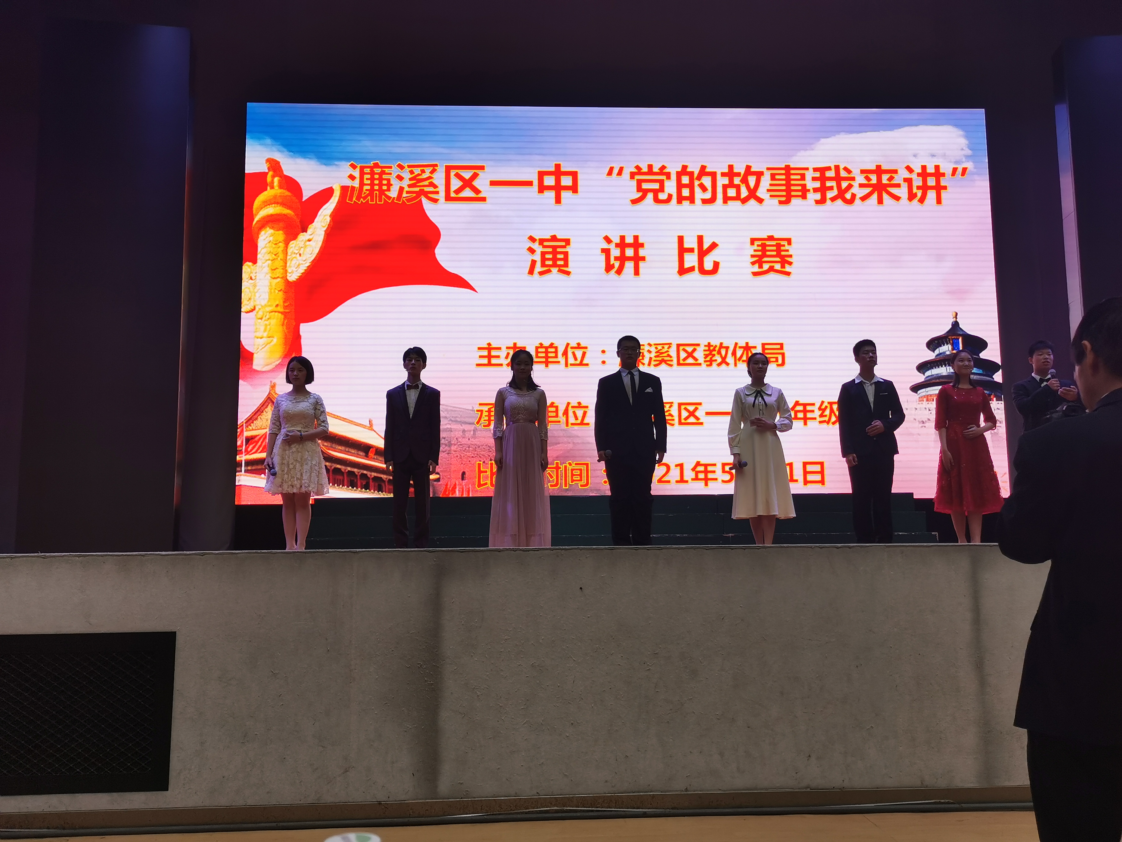 党的故事我来讲主题演讲比赛(图3)