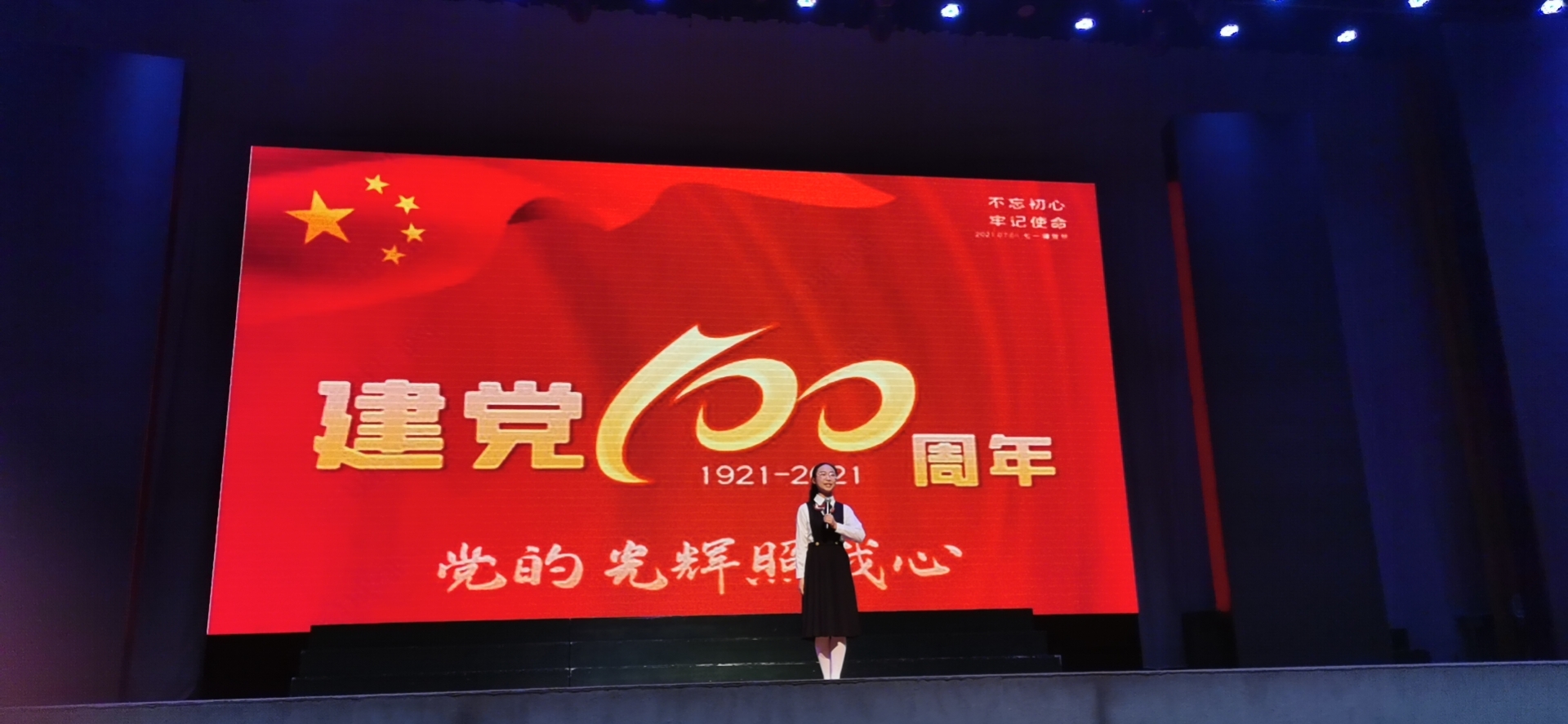 党的故事我来讲主题演讲比赛(图6)