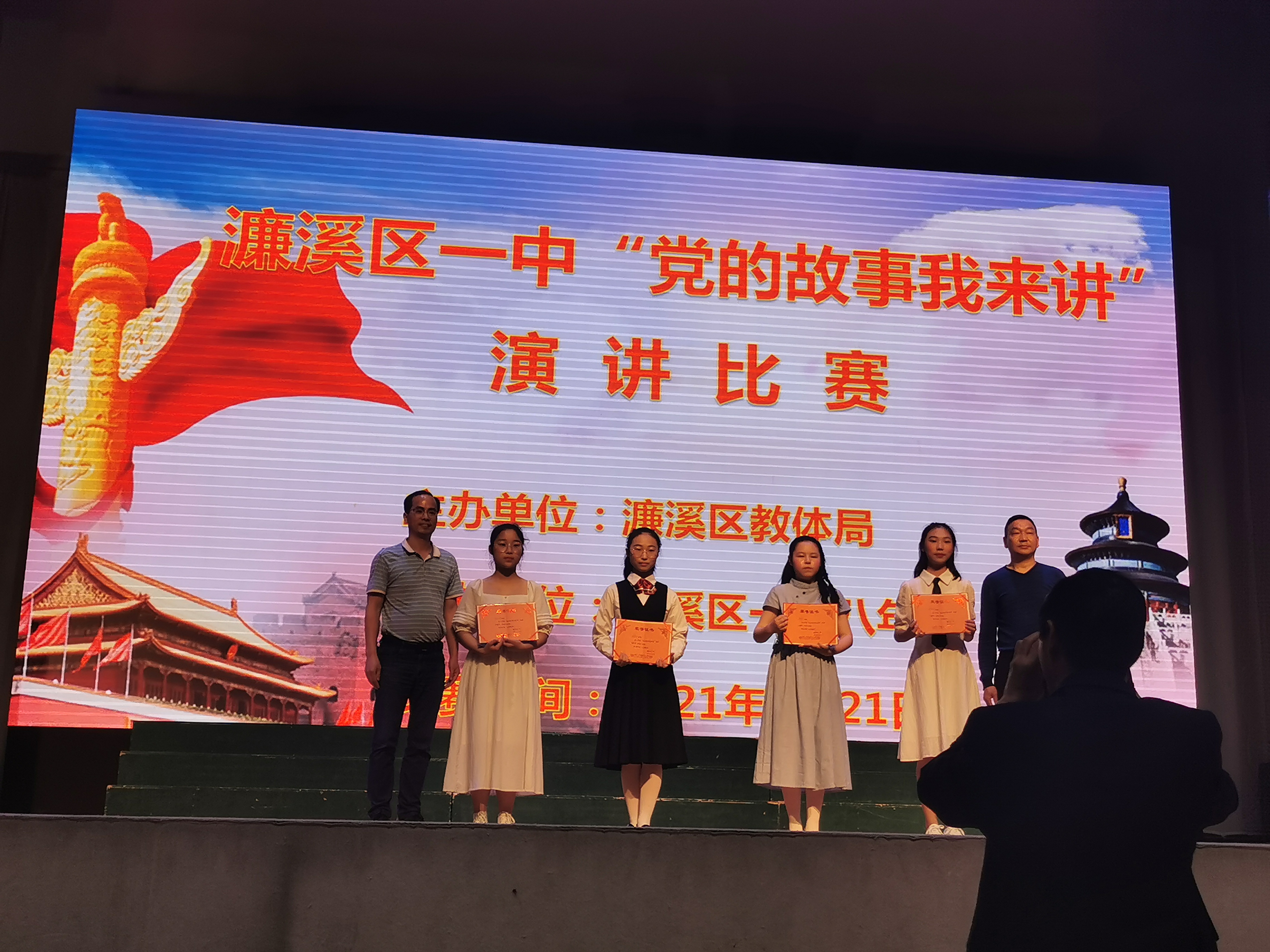 党的故事我来讲主题演讲比赛(图8)