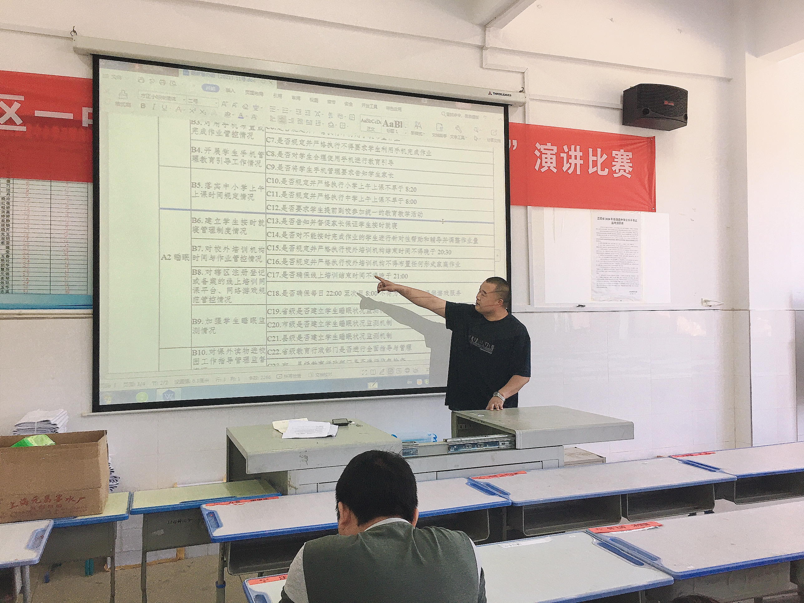 八年级组织教师学习江西省“五项管理”督导通知(图2)
