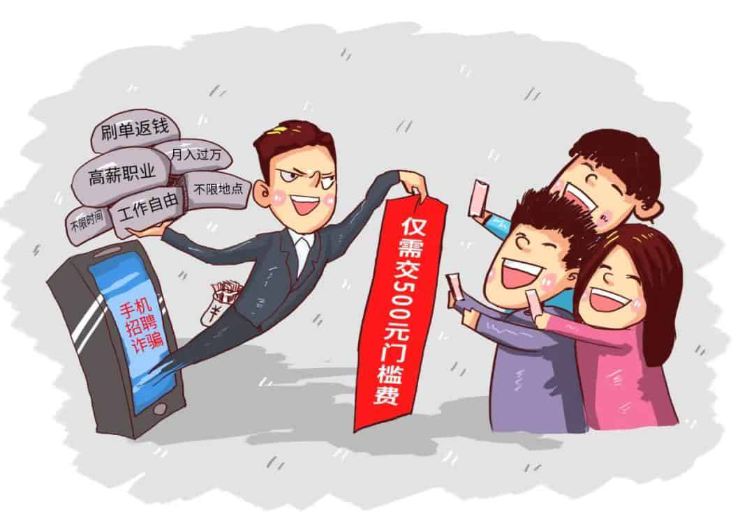 扫除诈骗犯罪，创建和谐校园 ——濂溪区第一中学提醒您，这些诈骗套路该怎么防？(图3)