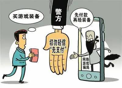 扫除诈骗犯罪，创建和谐校园 ——濂溪区第一中学提醒您，这些诈骗套路该怎么防？(图6)