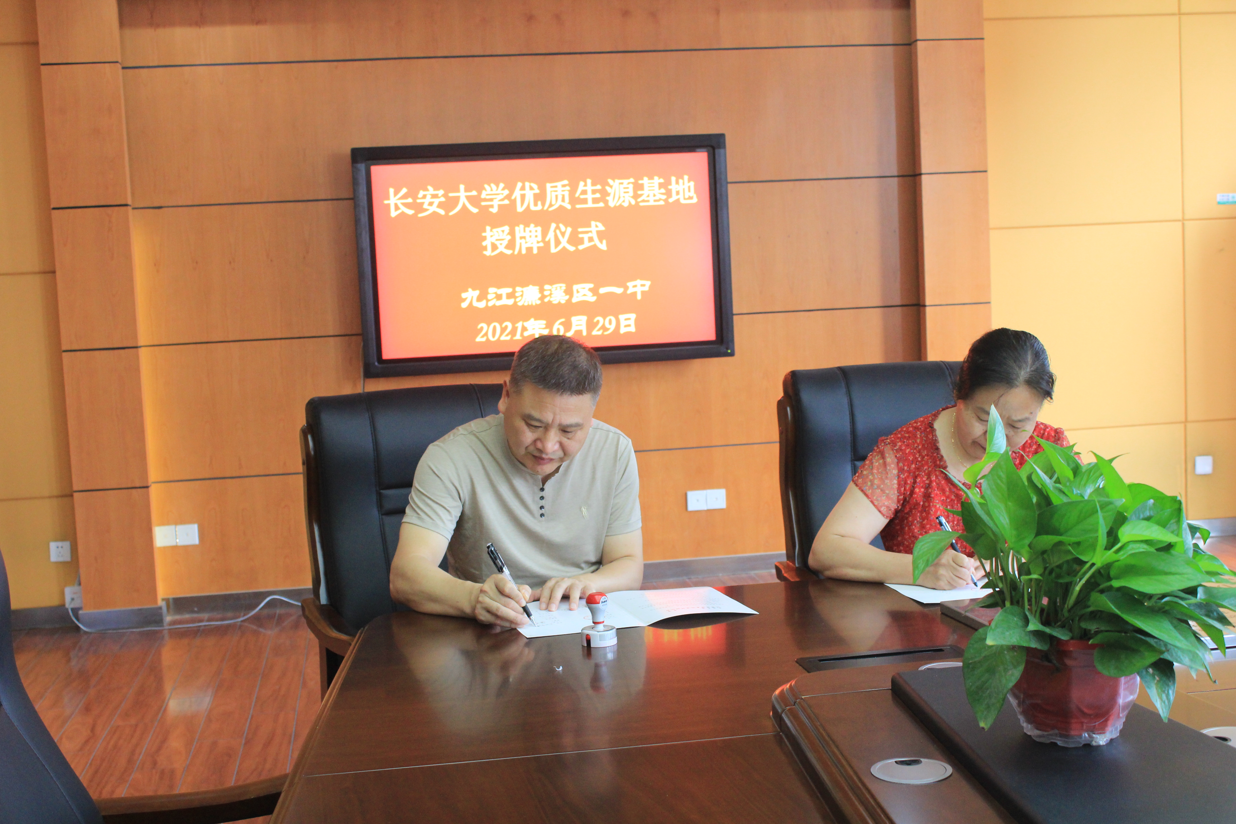 “长安大学优质生源基地”授牌仪式在我校举行(图3)