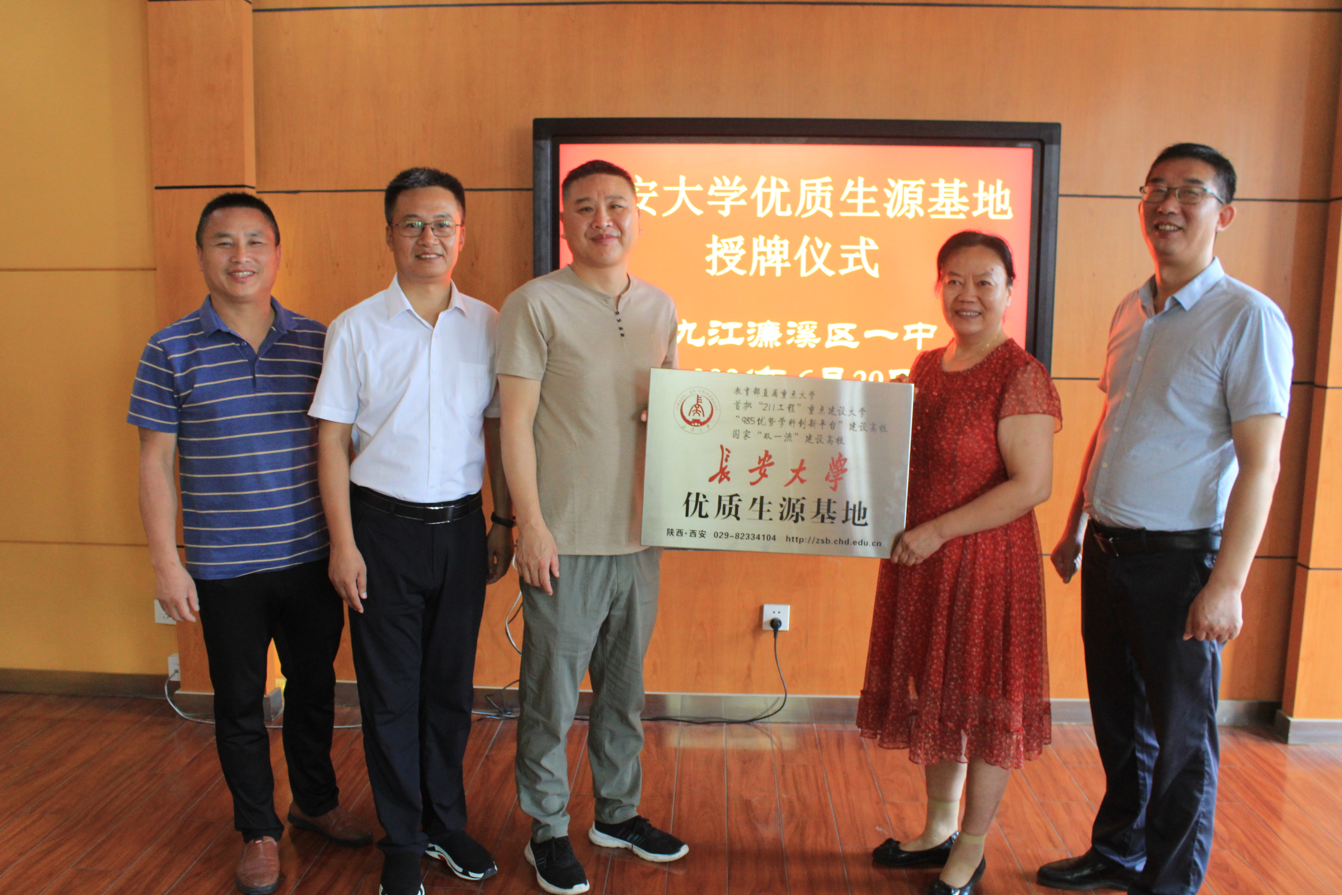 “长安大学优质生源基地”授牌仪式在我校举行(图4)