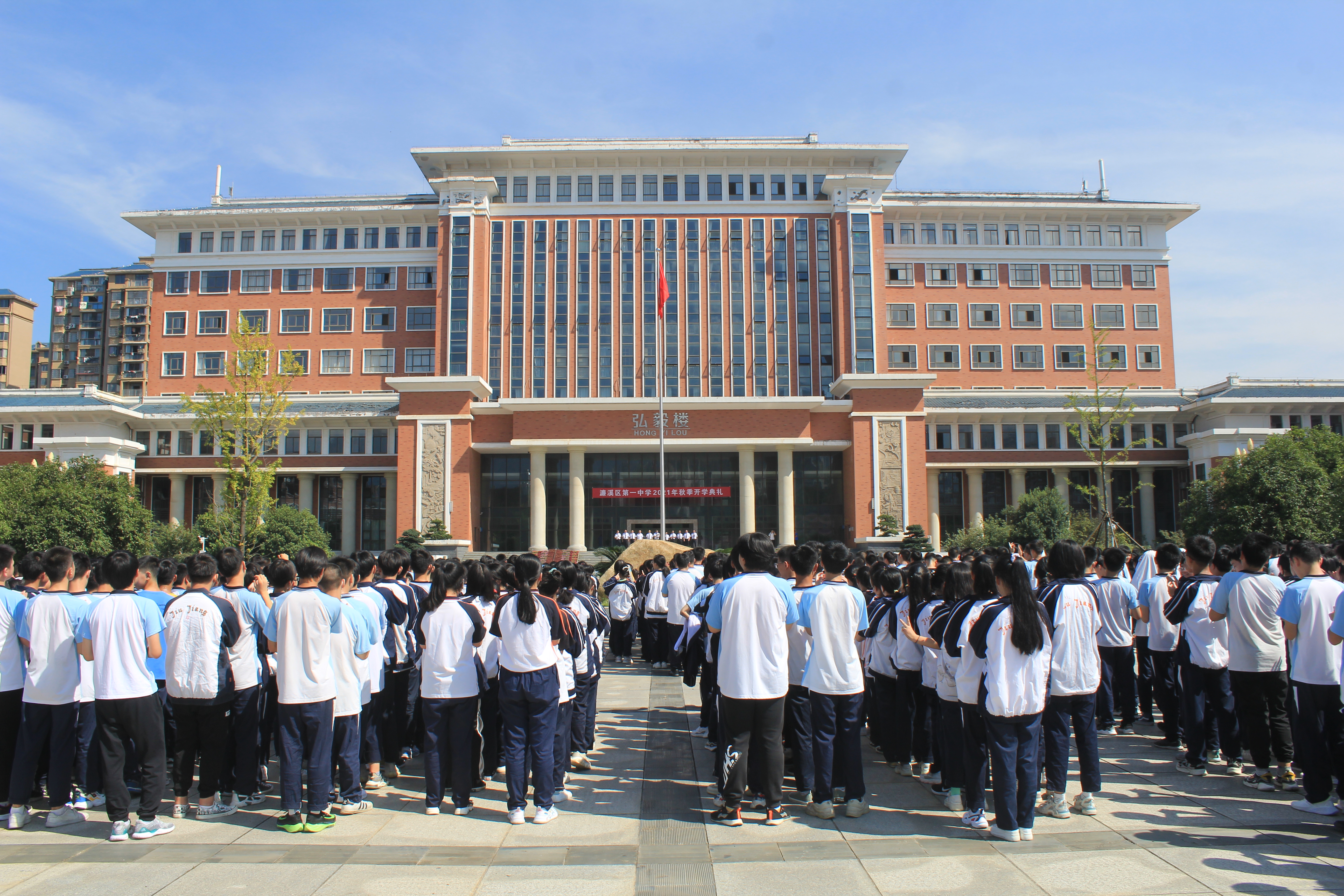 濂溪区一中举行2021年秋季开学典礼(图4)
