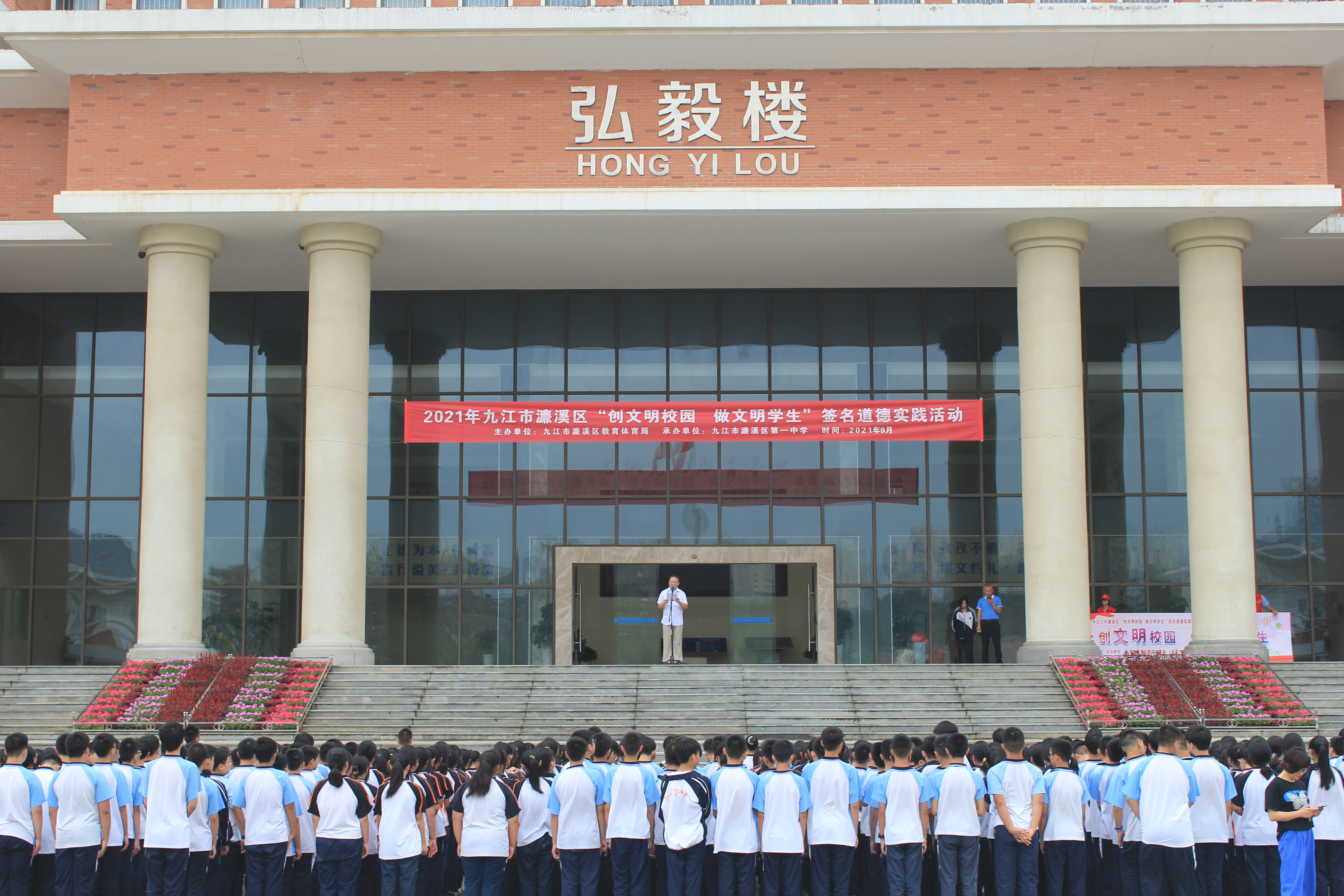 濂溪区一中举行“创文明校园  做文明学生”签名道德实践活动(图1)
