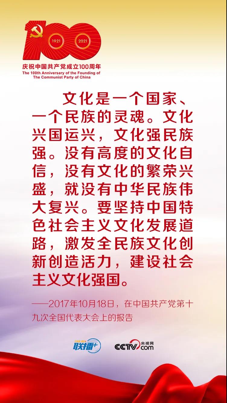 跟着习近平学党史——增强文化自信(图5)