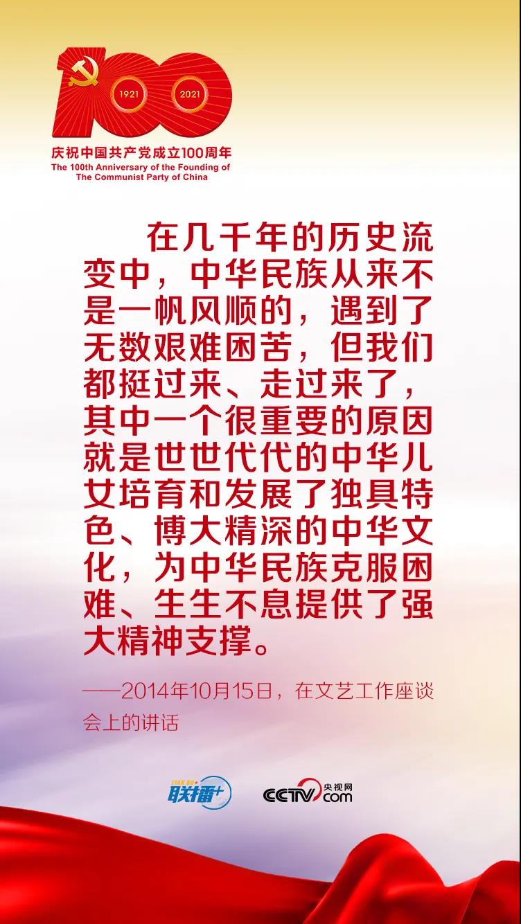 跟着习近平学党史——增强文化自信(图1)
