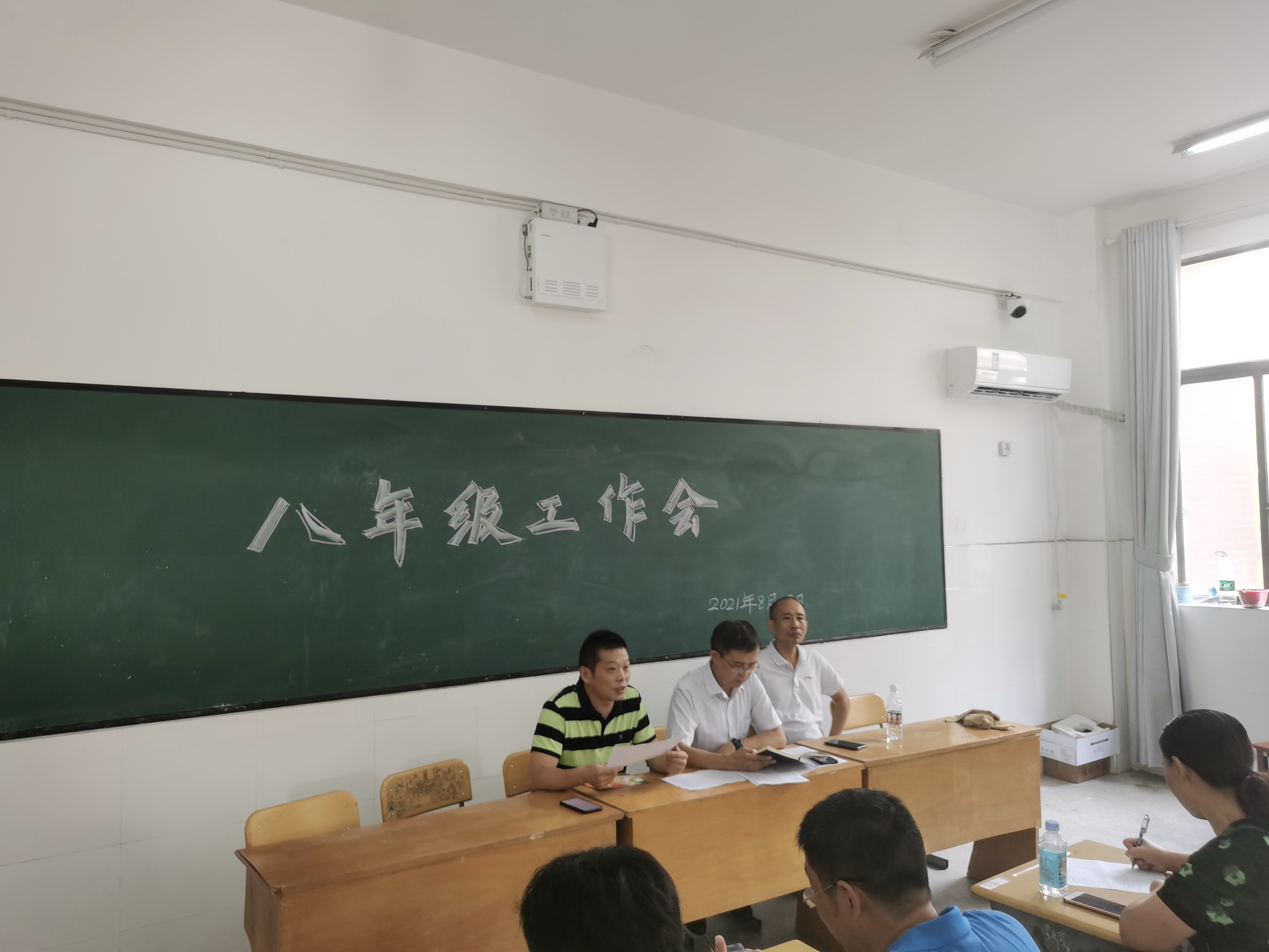 八年级召开新学期工作会议(图1)