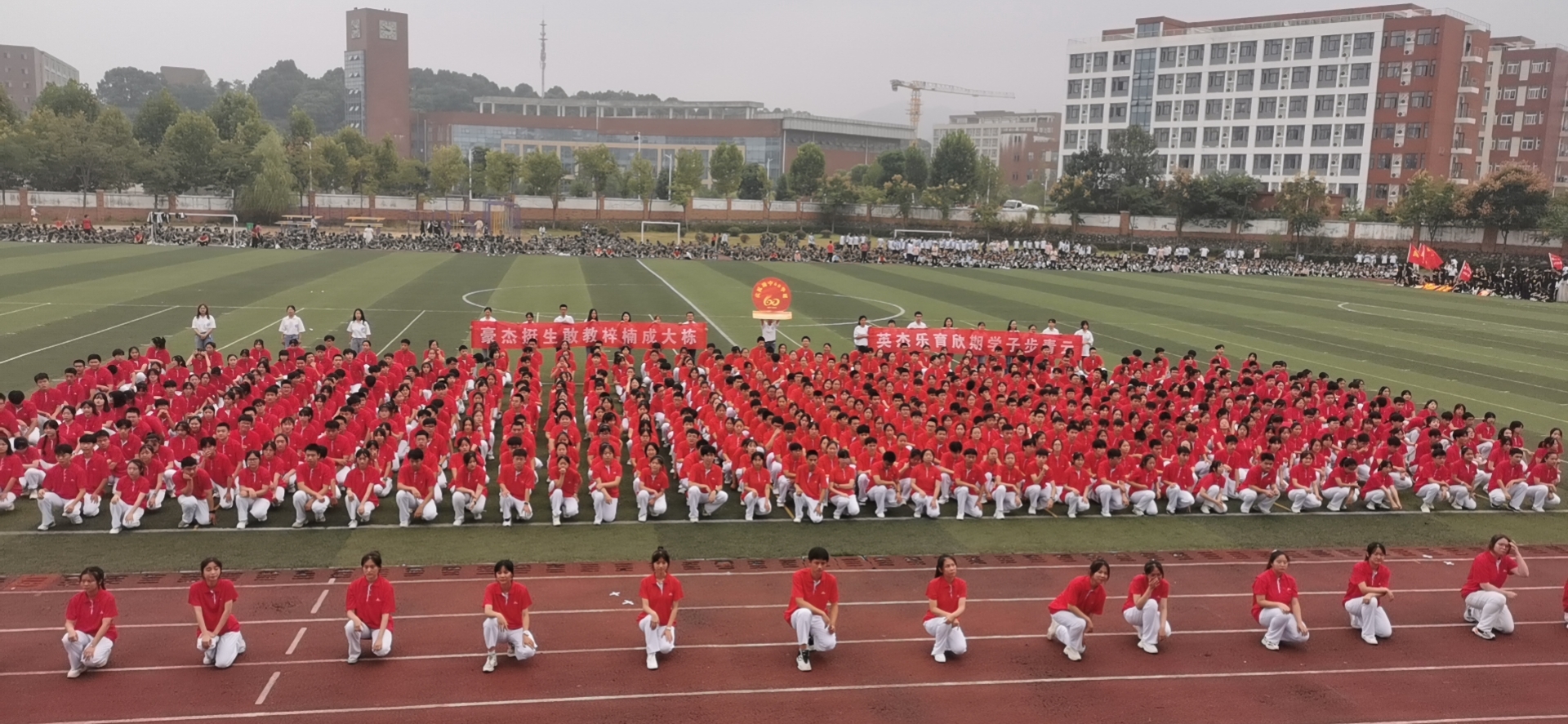 濂溪区一中举行第28届体育节暨第46届运动会(图2) 濂溪区一中举行第28届体育节暨第46届运动会(图2)