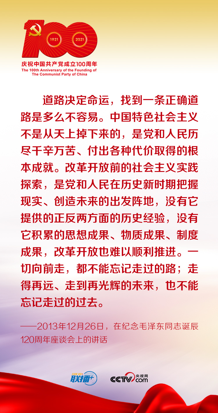 跟着习近平学党史——中国特色社会主义为什么好(图3)