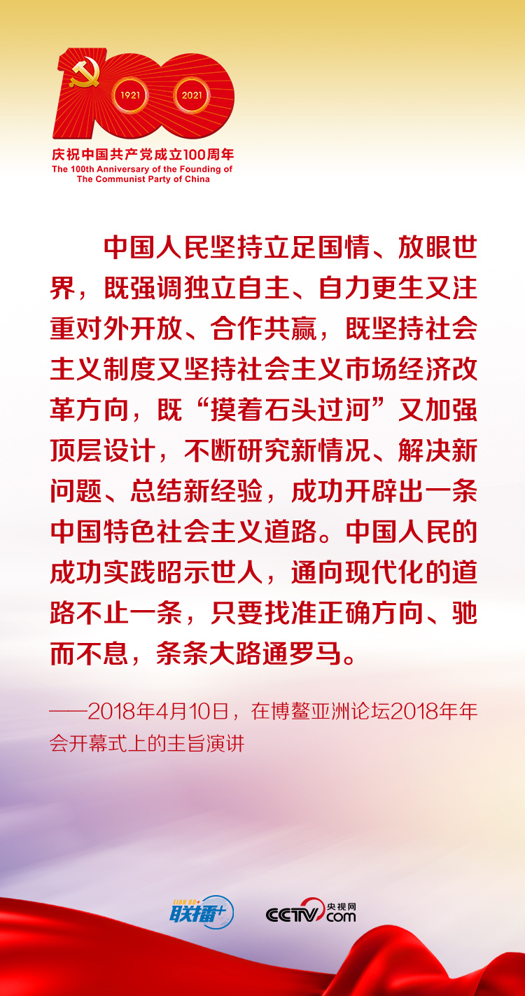 跟着习近平学党史——中国特色社会主义为什么好(图5)