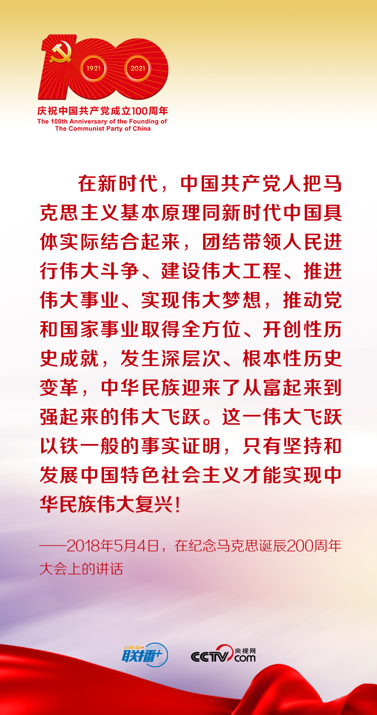 跟着习近平学党史——中国特色社会主义为什么好(图6)