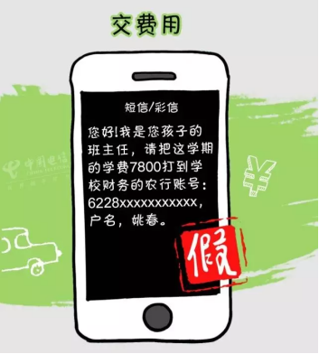 漫画普法来啦！网络安全“反诈小课堂”线上开讲！(图1)