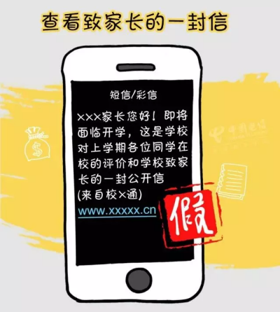 漫画普法来啦！网络安全“反诈小课堂”线上开讲！(图2)