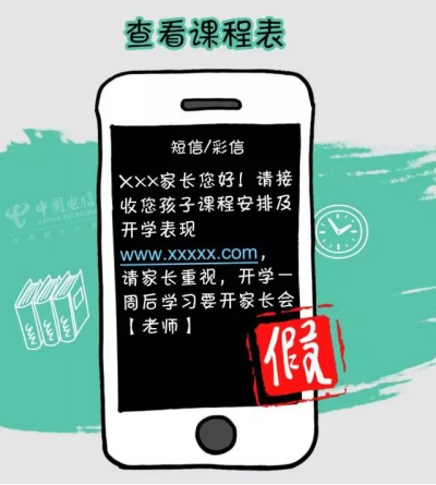 漫画普法来啦！网络安全“反诈小课堂”线上开讲！(图3)