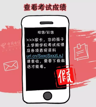 漫画普法来啦！网络安全“反诈小课堂”线上开讲！(图5)