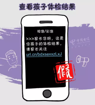 漫画普法来啦！网络安全“反诈小课堂”线上开讲！(图6)