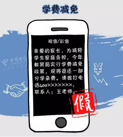 漫画普法来啦！网络安全“反诈小课堂”线上开讲！(图7)