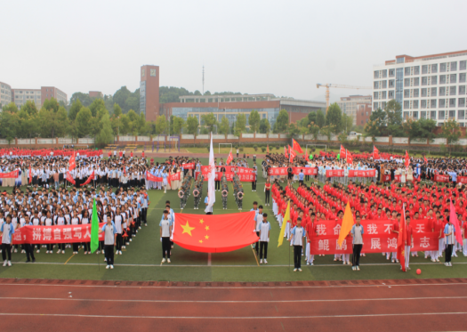  濂溪区一中举行第28届体育节暨第46届运动会 (图1)