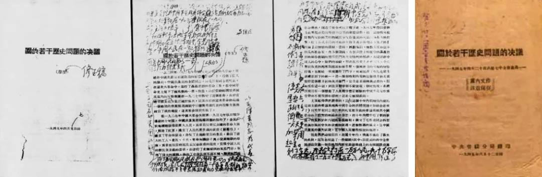 【特稿】党的百年历程中的前两个“历史决议”（上）(图11)