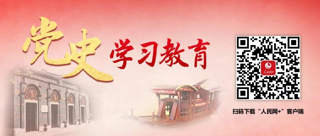【特稿】党的百年历程中的前两个“历史决议”（下）(图11)