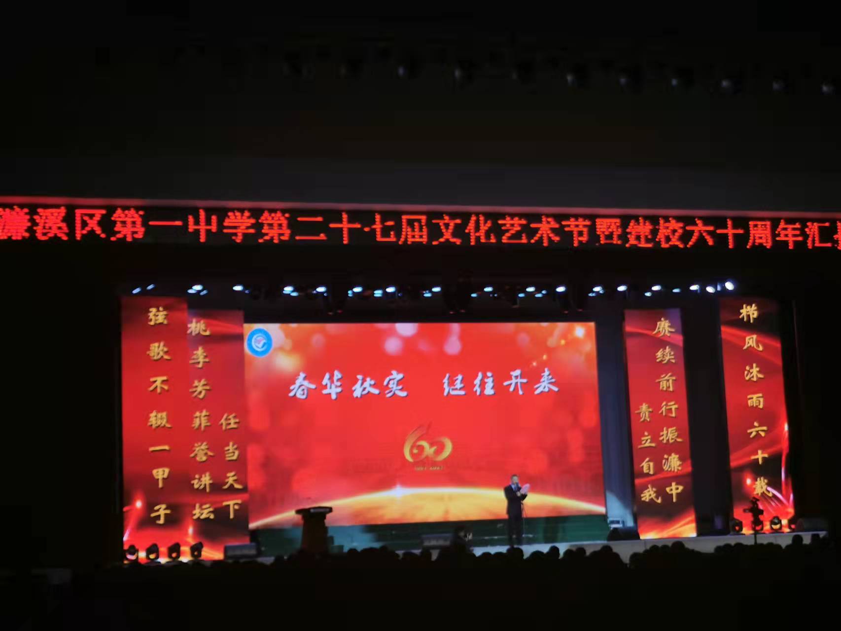 濂溪区第一中学二十七届文化艺术节暨建校60周年汇报演出(图4)