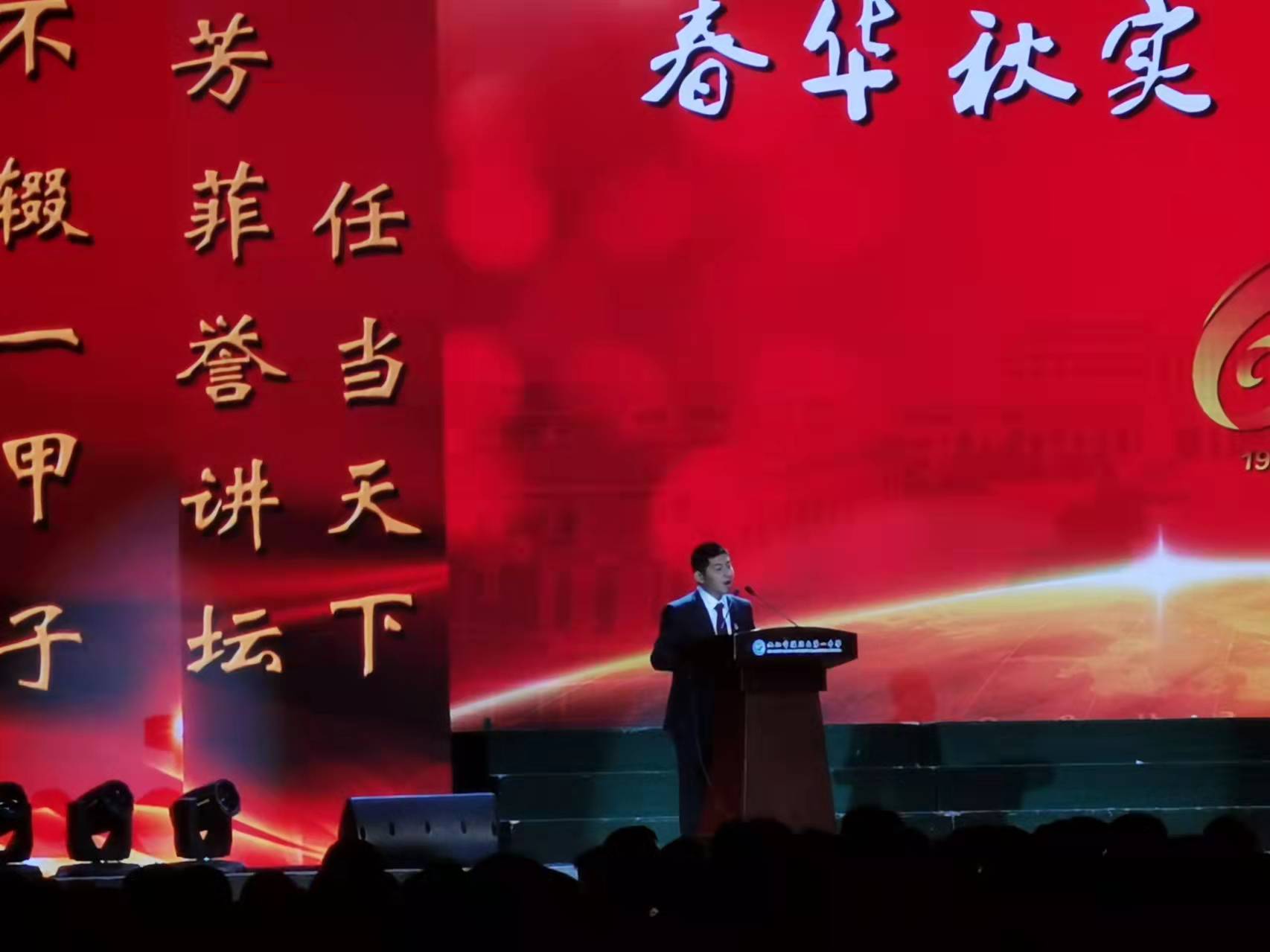 濂溪区第一中学二十七届文化艺术节暨建校60周年汇报演出(图2)