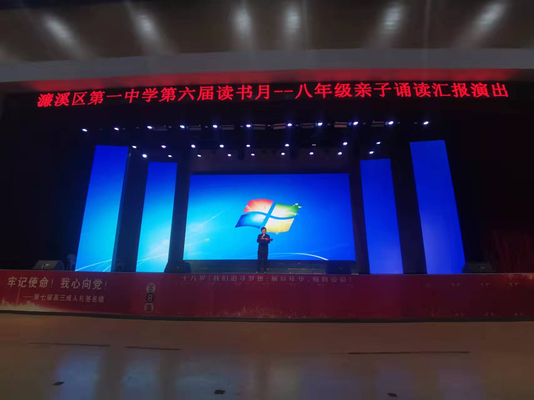 濂溪区一中第六届读书月——八年级亲子诵读汇报演出(图1)