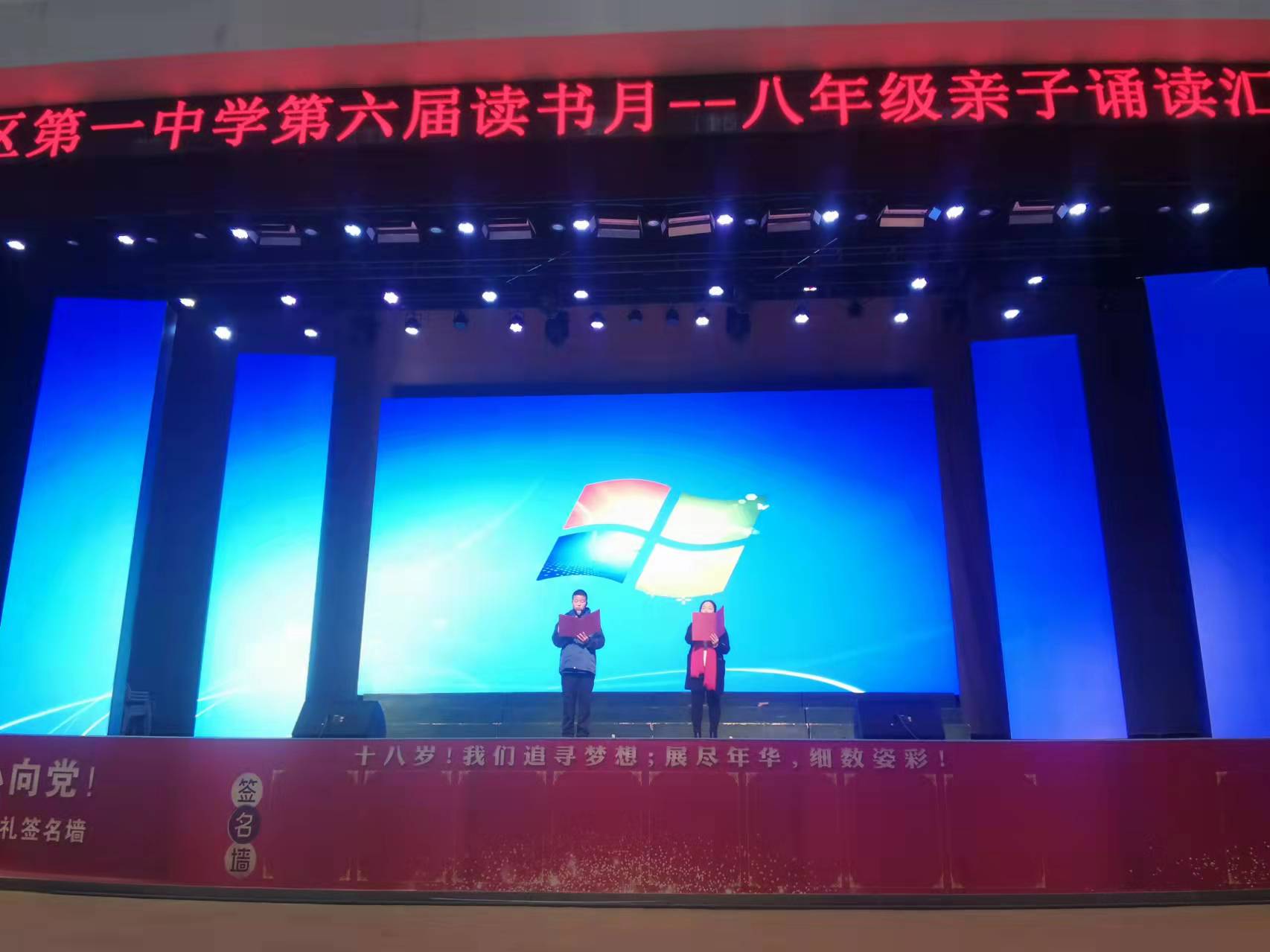 濂溪区一中第六届读书月——八年级亲子诵读汇报演出(图7)