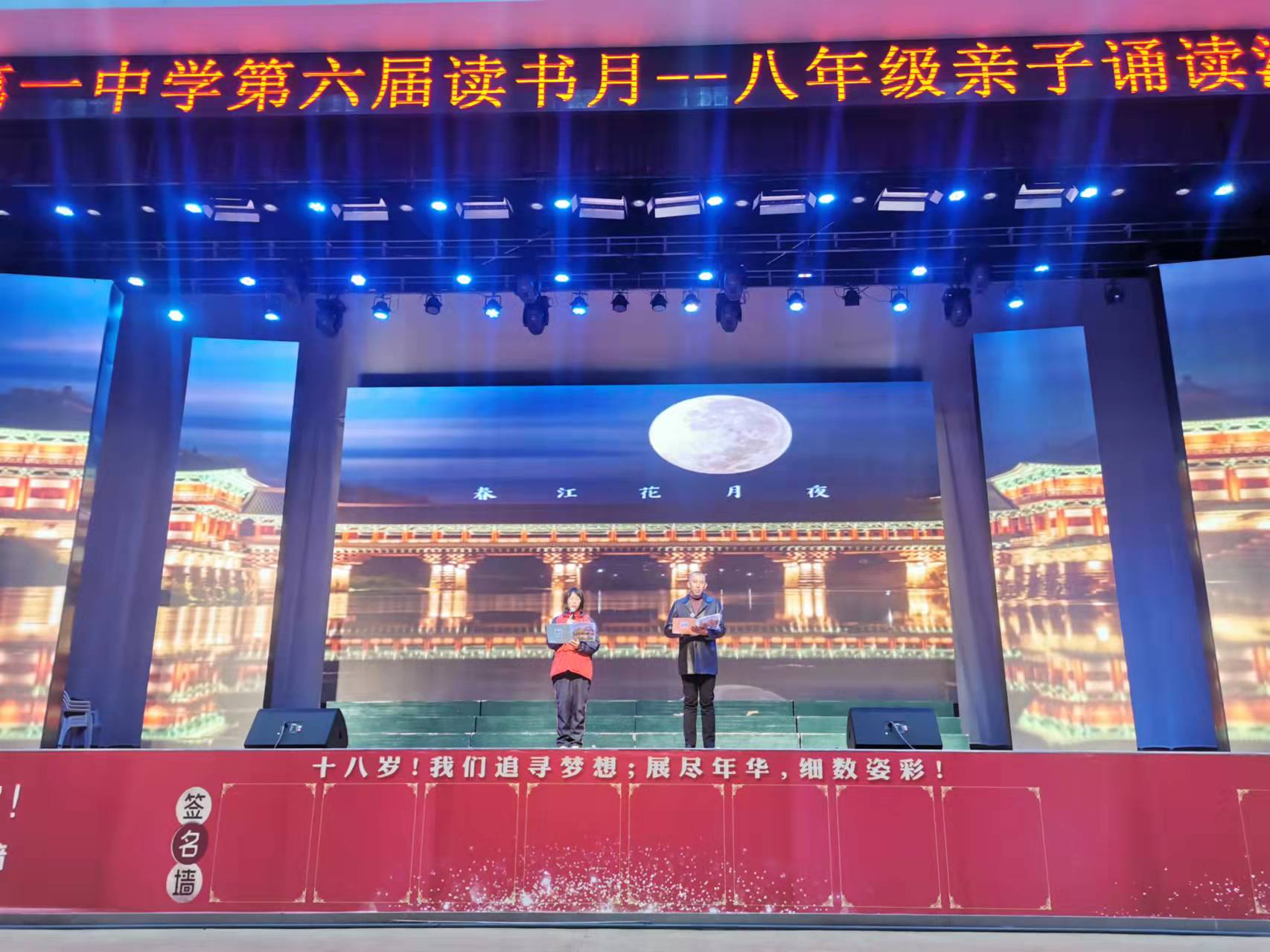 濂溪区一中第六届读书月——八年级亲子诵读汇报演出(图10)