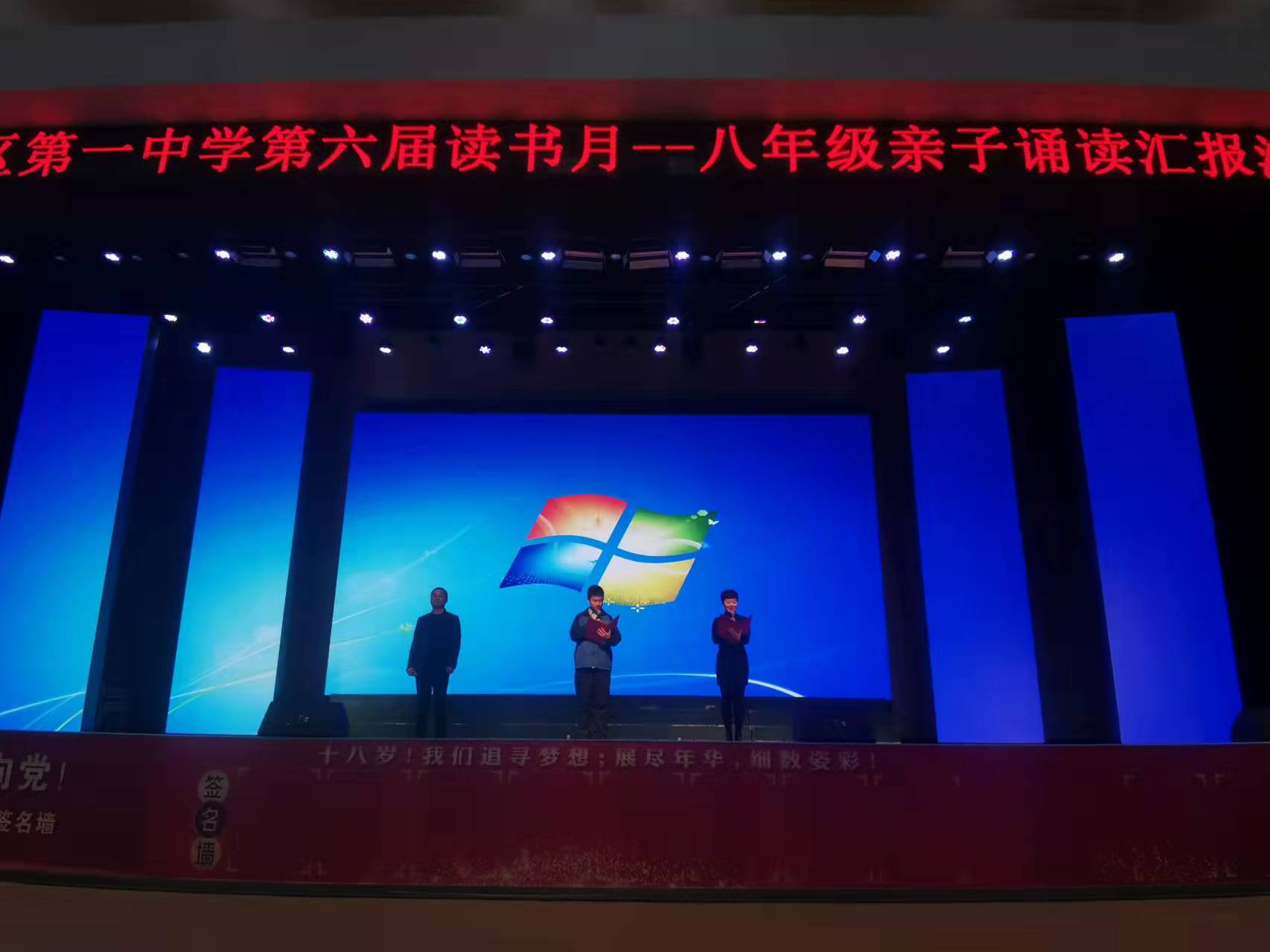濂溪区一中第六届读书月——八年级亲子诵读汇报演出(图9)