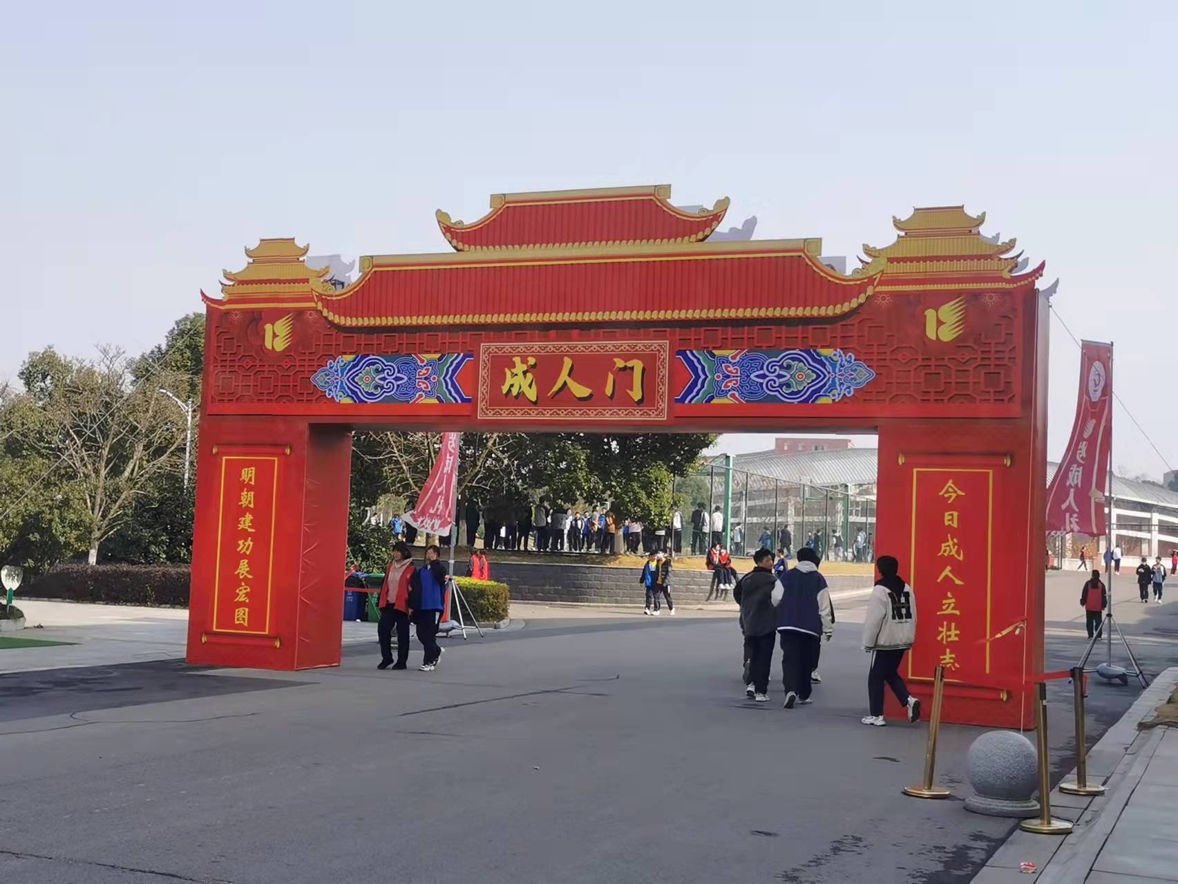 濂溪区一中第七届成人礼(图2)