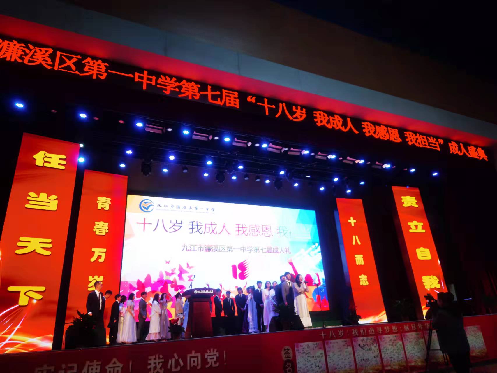 濂溪区一中第七届成人礼(图9)