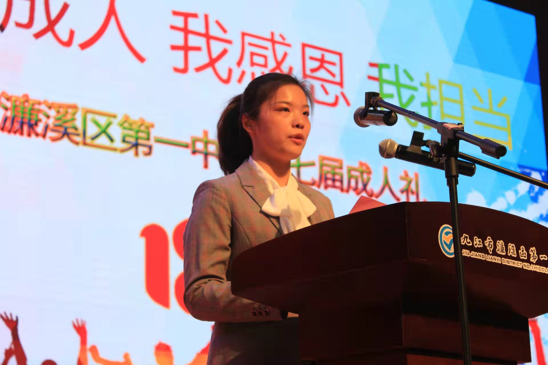 濂溪区一中第七届成人礼(图5)